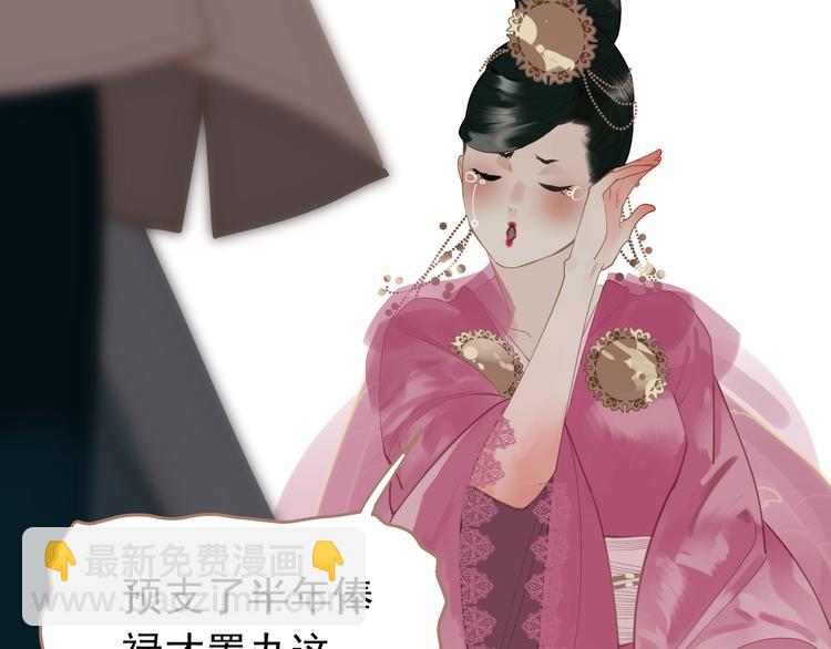 第33话 灭族真相25