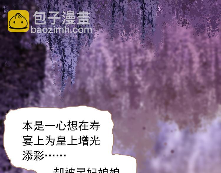 第33话 灭族真相27