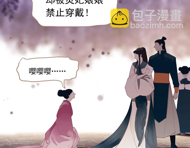 第33话 灭族真相28