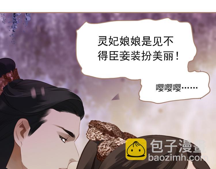 第33话 灭族真相30