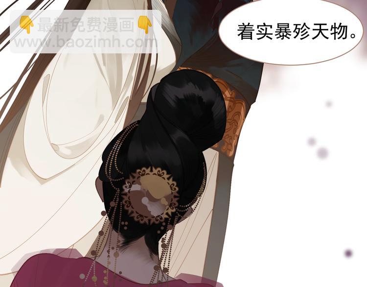 第33话 灭族真相36