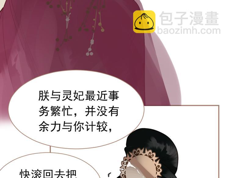 第33话 灭族真相37