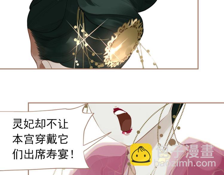 第33话 灭族真相4