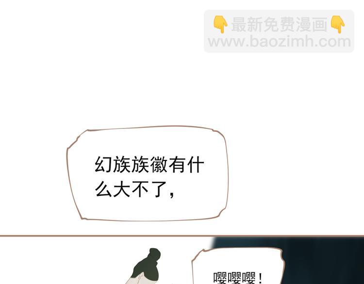 第33话 灭族真相43