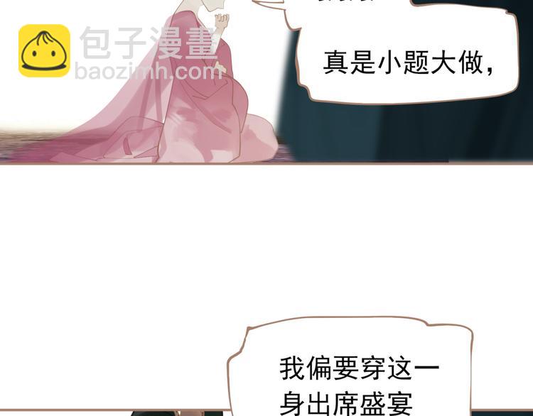 第33话 灭族真相44