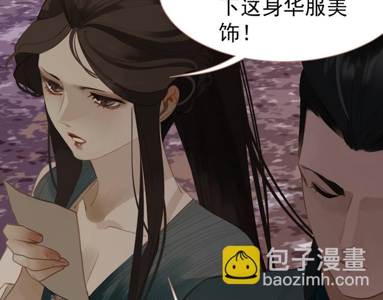 第33话 灭族真相53