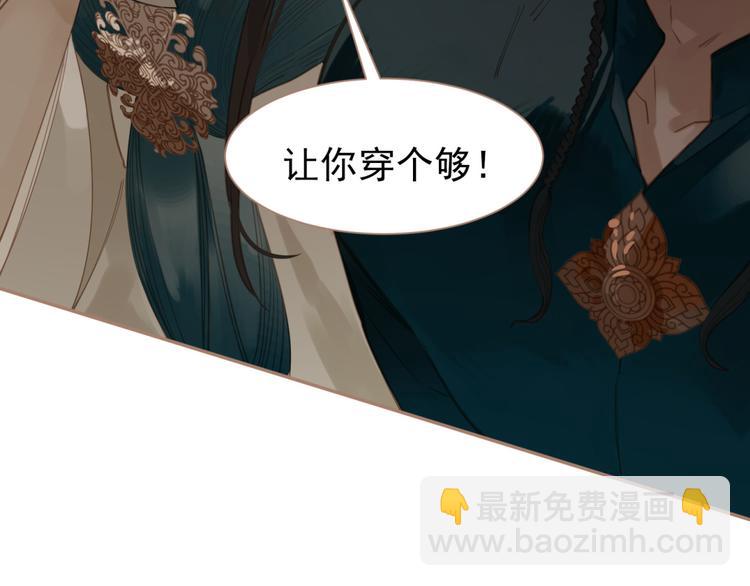第33话 灭族真相54