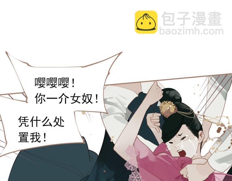 第33话 灭族真相55