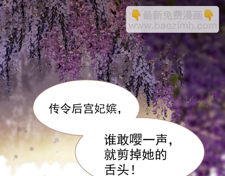 第33话 灭族真相57