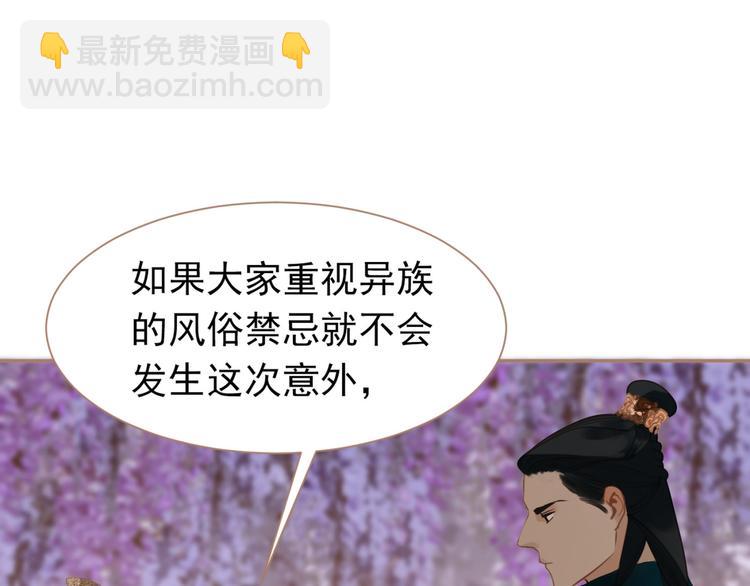 第33话 灭族真相64
