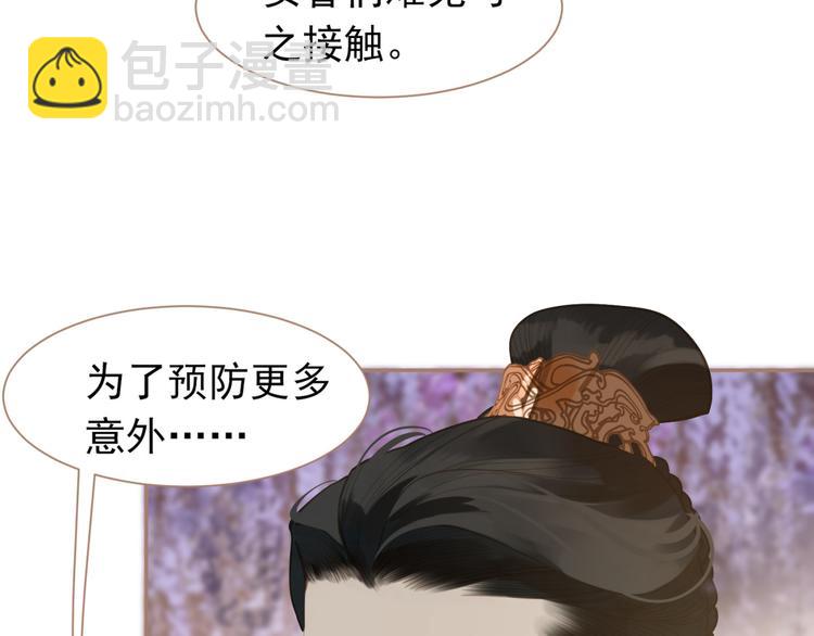 第33话 灭族真相66
