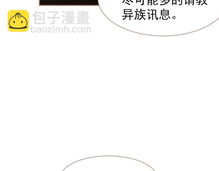 第33话 灭族真相68