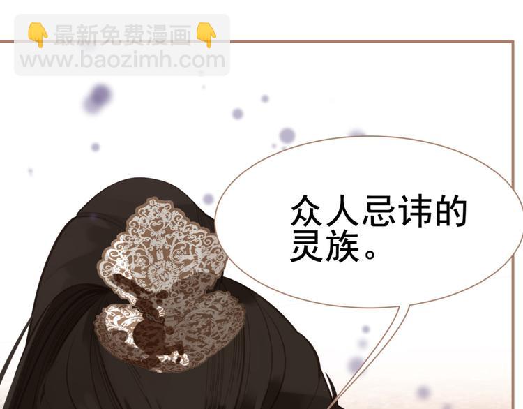 第33话 灭族真相70