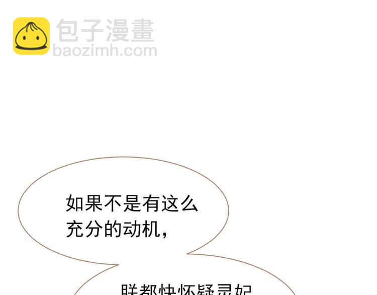 第33话 灭族真相72