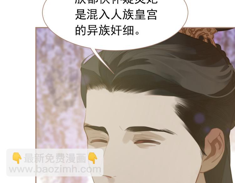 第33话 灭族真相73