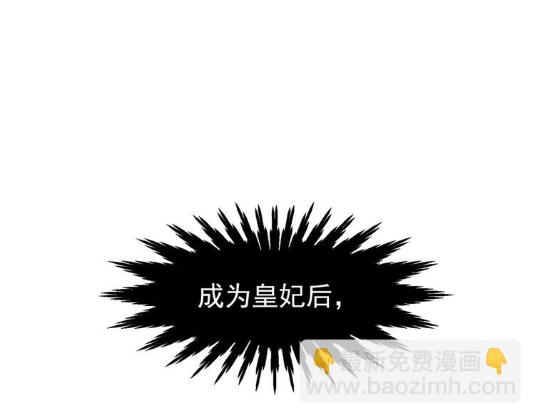 第33话 灭族真相76