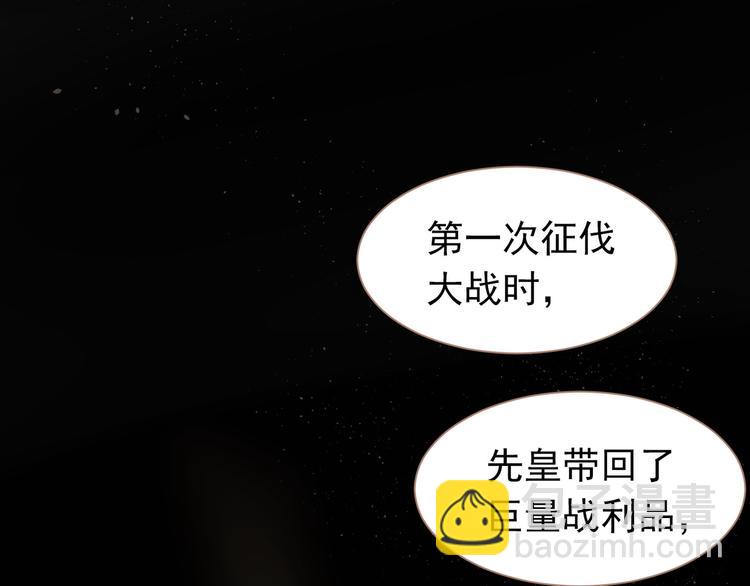 第33话 灭族真相83