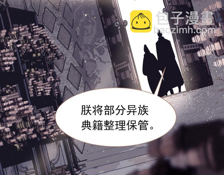 第33话 灭族真相86