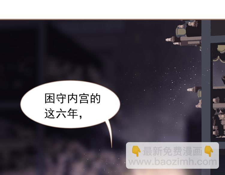 第33话 灭族真相88
