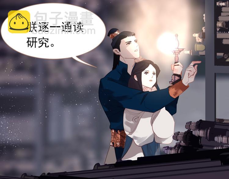 第33话 灭族真相89