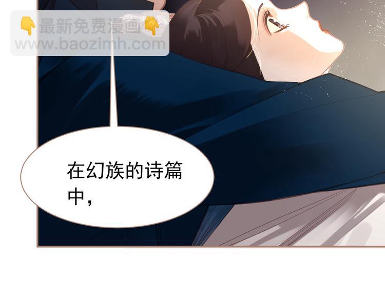 第33话 灭族真相91