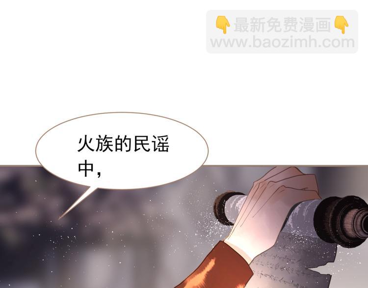 第33话 灭族真相92