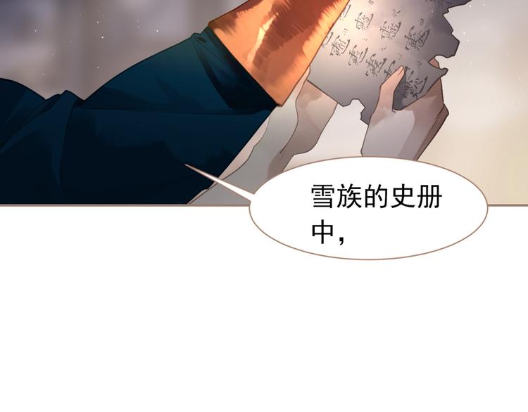 第33话 灭族真相93