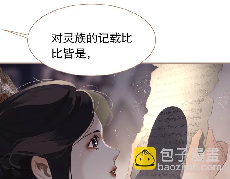 第33话 灭族真相94
