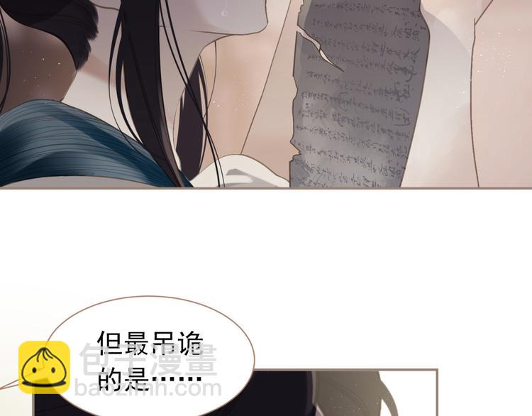 第33话 灭族真相95