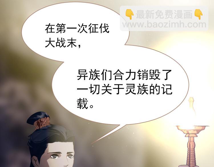 第33话 灭族真相97