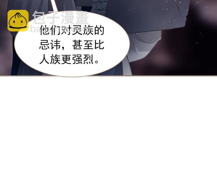 第33话 灭族真相99