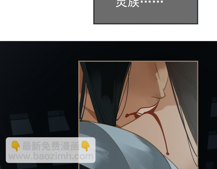 第36话 灭族仇人129