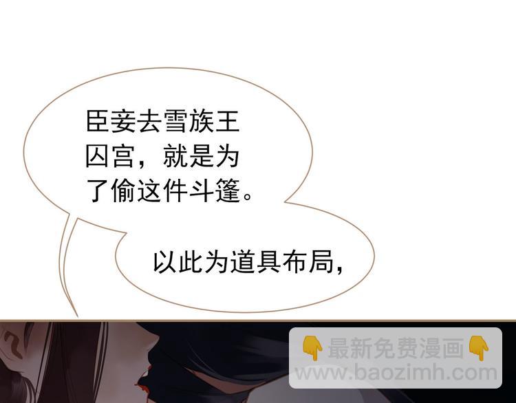 第36话 灭族仇人134