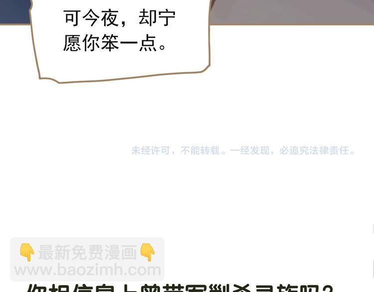 第36话 灭族仇人138