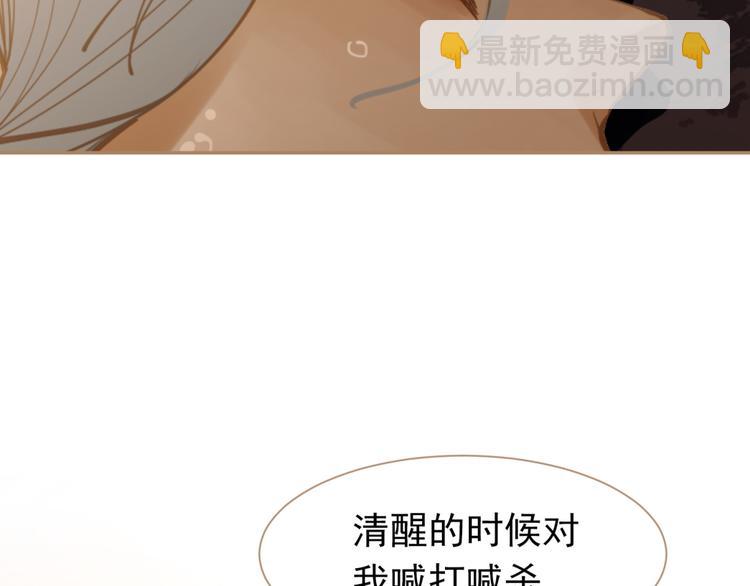 第36话 灭族仇人45
