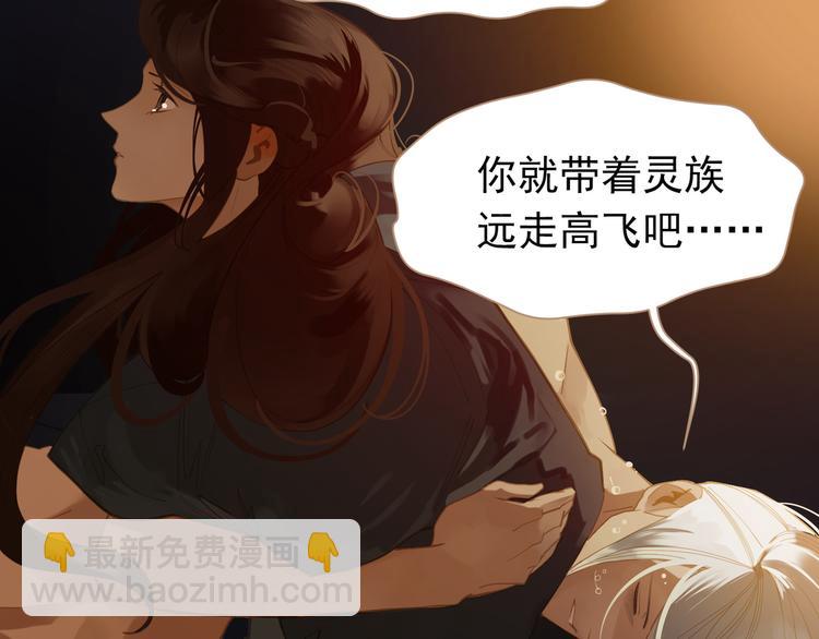 第36话 灭族仇人73