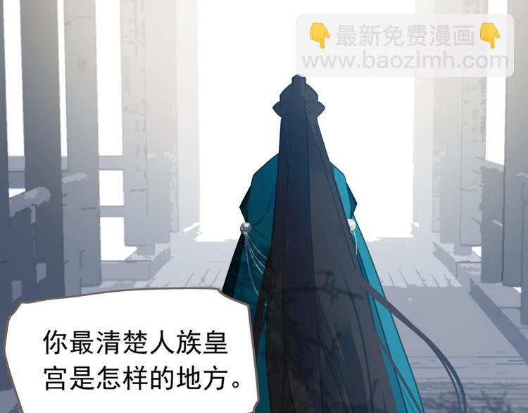 第二季 第3话 寝宫的秘密11