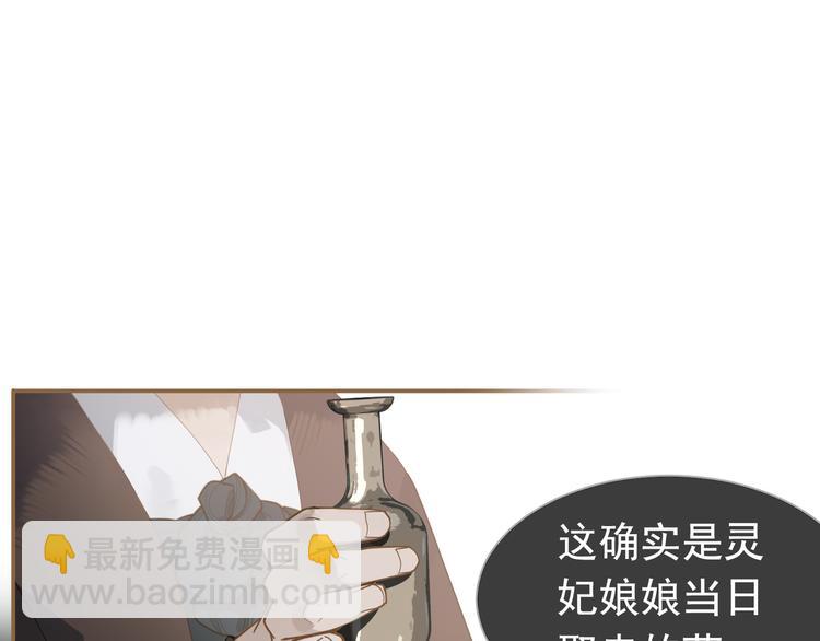 第二季 第3话 寝宫的秘密111