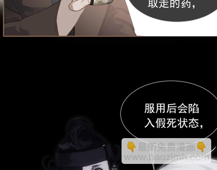 第二季 第3话 寝宫的秘密112
