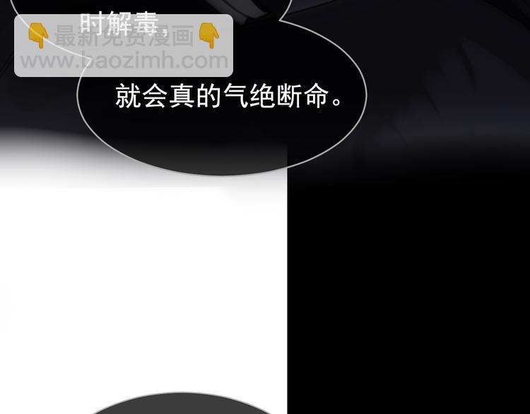 第二季 第3话 寝宫的秘密114