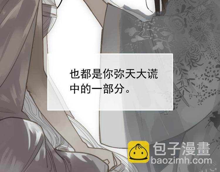 第二季 第3话 寝宫的秘密124