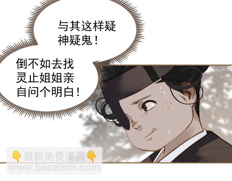 第二季 第3话 寝宫的秘密130