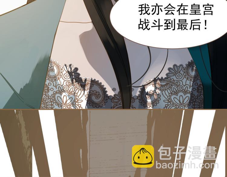 第二季 第3话 寝宫的秘密26