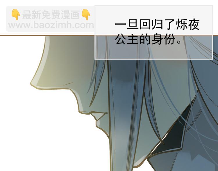 第二季 第3话 寝宫的秘密34