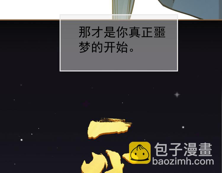 第二季 第3话 寝宫的秘密35