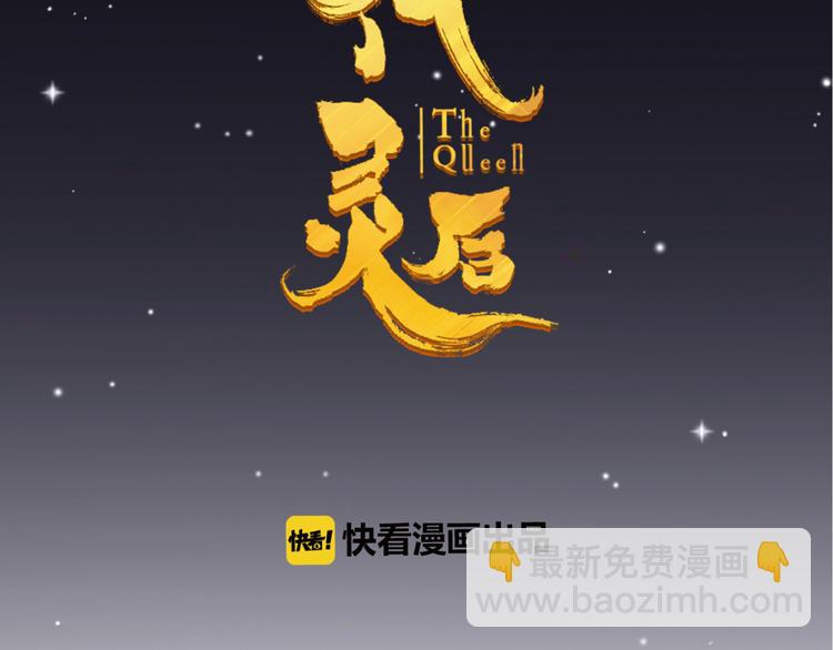 第二季 第3话 寝宫的秘密36