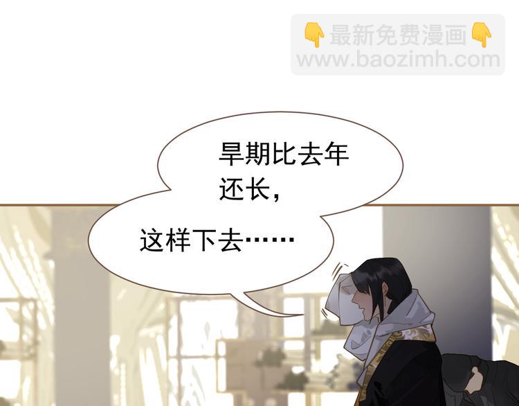 第二季 第3话 寝宫的秘密41