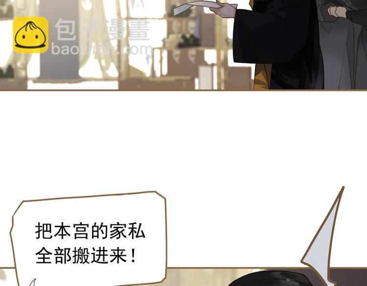 第二季 第3话 寝宫的秘密42
