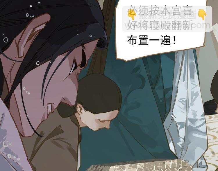 第二季 第3话 寝宫的秘密46