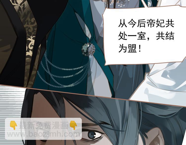 第二季 第3话 寝宫的秘密5